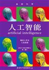 人工智能=artificial intelligence / Jack Challoner著；韓穎譯.