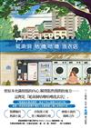 延南洞咕嚕咕嚕洗衣店